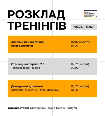 «Дрони, домедична допомога і стрілецька справа»: у Полтаві стартує навчання для цивільних з військової справи