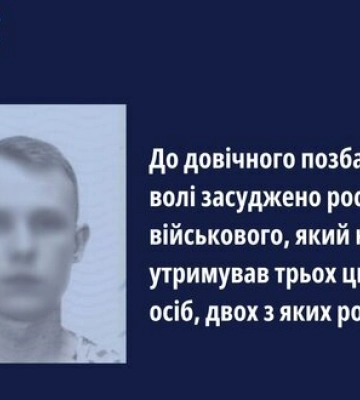 Російського військового, який розстріляв двох українців, засуджено до довічного ув’язнення, - Офіс генпрокурора