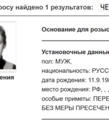 У Бразилії оголосили нове обвинувачення офіцеру ГРУ Черкасову