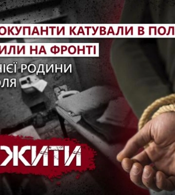 Мужа оккупанты пытали в плену, а сына убили на фронте – история одной семьи из Мелитополя 