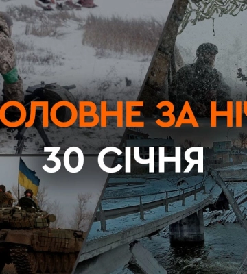 Нічна атака дронів та новий пакет допомоги від Нідерландів: головні події ночі 30 січня