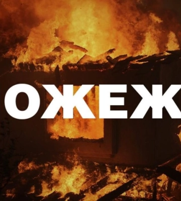Смерть на пожежі: на Кіровоградщині знайшли тіло жінки