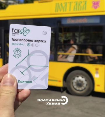 Підприємець викупить «Фарго Сістемс», щоб зберегти у Полтаві Е-квиток