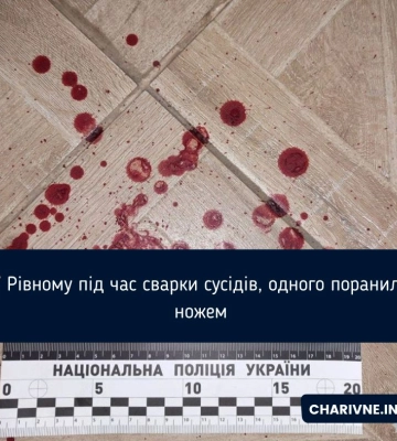 У Рівному сусідська сварка закінчилася різаниною