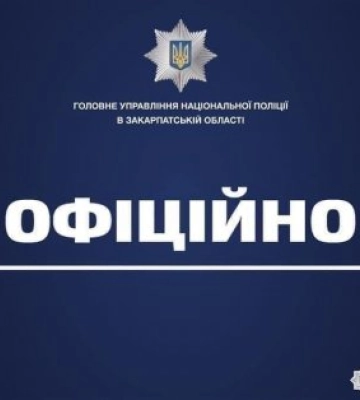 На Закарпатті судитимуть директора фірми-підрядника, який при ремонті доріг вкрав майже 10 млн грн державних коштів