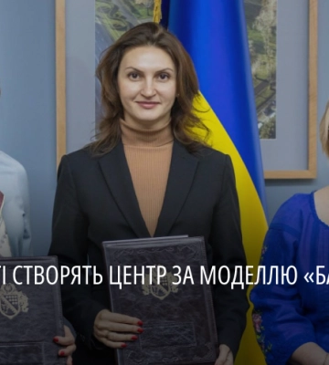 На Дніпропетровщині створять інноваційну систему захисту та підтримки дітей