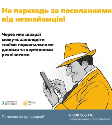 Трьох жителів Сумщини обдурили шахраї, які пропонували “допомогу від держави”