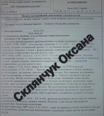 45-річній волинянці збирають гроші на боротьбу з раком