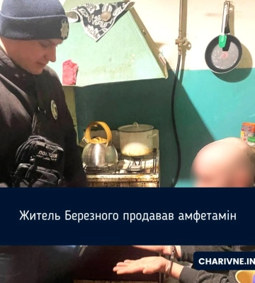 Житель Березного продавав амфетамін