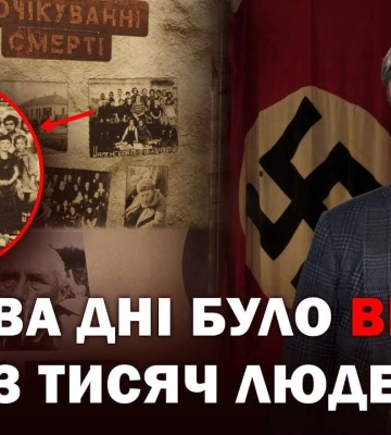 Сьогодні у світі вшановують пам&amp;#039;ять жертв Голокосту: найжахливіші вчинки нацистів у Дніпрі
