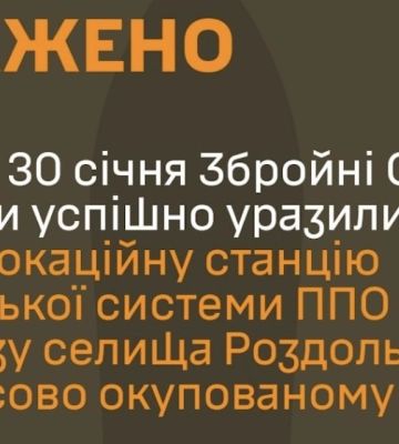 ЗСУ знищили радіолокаційну станцію окупантів у Криму — Стратком