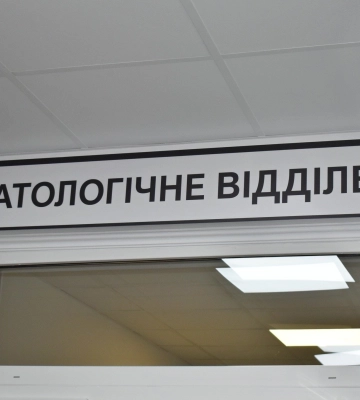 У Волинській обласній лікарні відремонтували гематологічне відділення