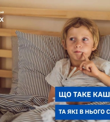 На Рівненщині суттєво зріс рівень захворюваності на кашлюк