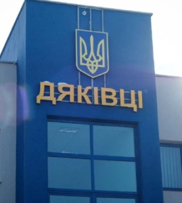 На Буковині хочуть розширити три пункти пропуски на кордоні з Румунією