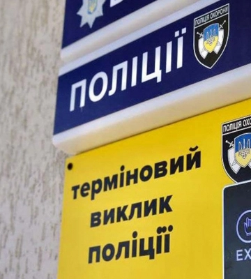 На Тернопільщині встановлені 30 систем термінового виклику поліції