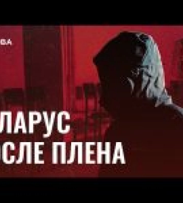 Білоруський доброволець із “Азовсталі” розповів про російський полон. Відео