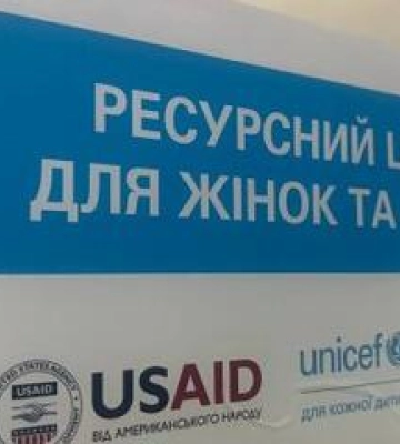 У Кременчуці відкрився ресурсний центр для жінок та дівчат