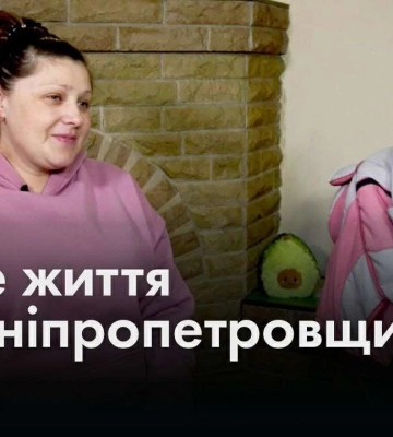 Нове життя на Дніпропетровщині: історія переселенки з Торецька