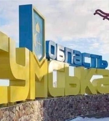 Росіяни за добу 55 разів обстріляли Сумщину, вибухи лунали в 11 громадах