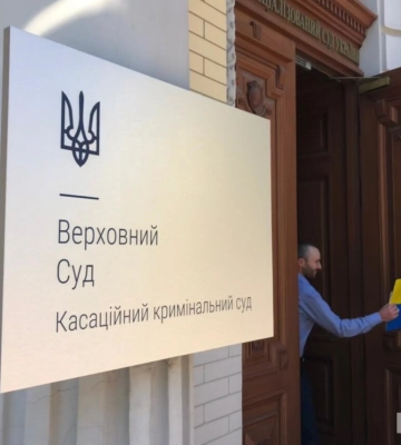 Верховний суд відмовився зупинити вирок ексначальнику Бердянського порту