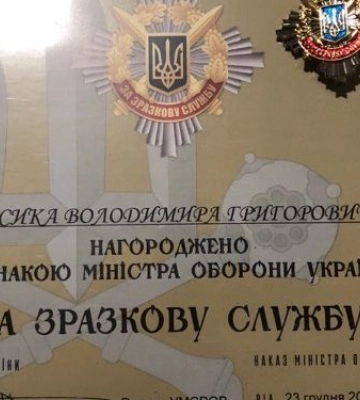 За зразкову службу солдат з Волині отримав нагороду міністра оборони України