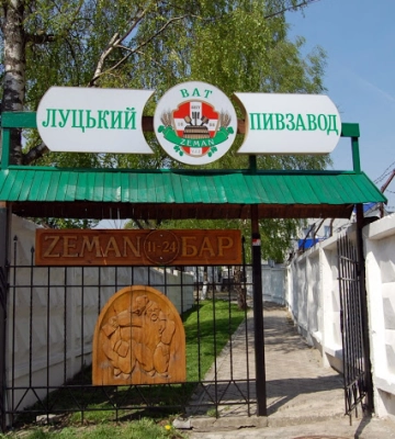 «Луцький пивзавод» більше не користуватиметься ділянками у центрі міста