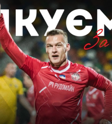 Форвард Олексій Хобленко залишив футбольний клуб «Кривбас»