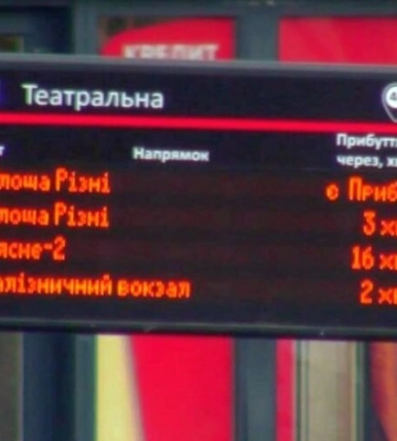 У Львові оновлюють ознакування електронних табло на зупинках громадського транспорту