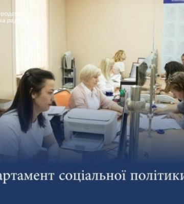 В Ужгороді реалізовано 14 міських цільових програм, серед них ті, що спрямовані на підтримку військовослужбовців міста та їхніх&amp;hellip;