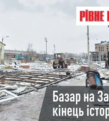 Кінець речового ринку, русалка у гідропарку та проблема музичної школи