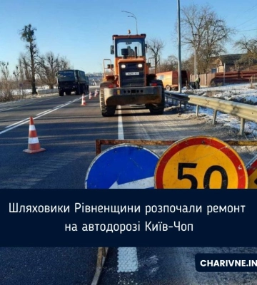 Знищений верхній шар траси на Рівненщині ремонтують вдень і вночі (ФОТО/ВІДЕО)