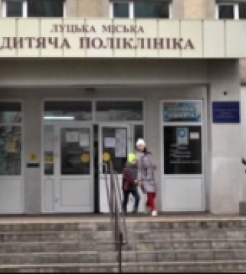 У Луцьку на капітальний ремонт міської дитячої поліклініки виділили більше трьох мільйонів гривень