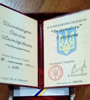 Полеглого воїна з Волині Сергія Шинкарука посмертно нагороджено орденом «За мужність»