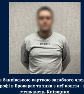 Авіатроща в Броварах: чоловік вкрав картку загиблого пілота і отримав доступ до його рахунків