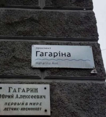У Дніпрі перейменували майже 100 вулиць: список нових назв