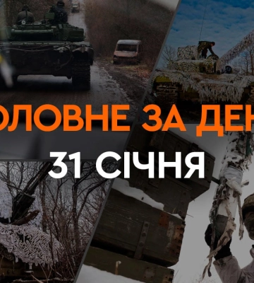 Обмен пленными, бавовна в Крыму и суд ООН по РФ: главные новости 31 января