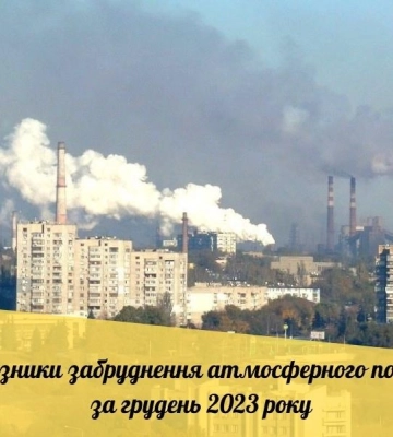 У повітрі на території Кіровоградщини фіксували збільшення вмісту оксиду вуглецю та пилу