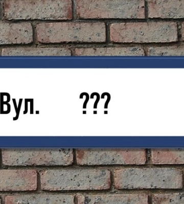 Переименовали улицу: нужно ли днепрянам переоформлять документы
