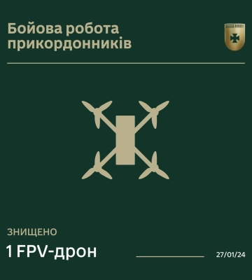 На Сумщині прикордонники приземлили ворожий FPV-дрон