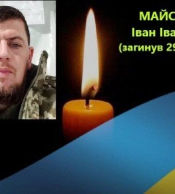 На фронті загинув боєць із села на Рівненщині, який вважався зниклим безвісти