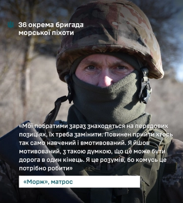 &quot;Жах для ворога&quot;. &quot;Морж&quot; про службу в лавах миколаївських морпіхів