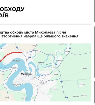 На будівництво роз&amp;#039;язок для мосту в обхід Миколаєва можуть витратити більше ₴2 мільярдів – Служба відновлення оголосила&amp;hellip;