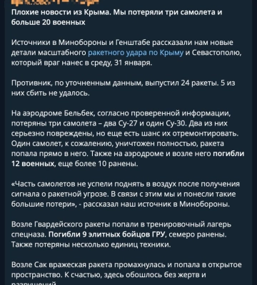 У Криму вчора знайшли &quot;прихисток&quot; п&#039;ять ракет: Повітряні Сили ЗСУ прокоментували вибухи на аеродромі &quot;Бельбек&quot;
