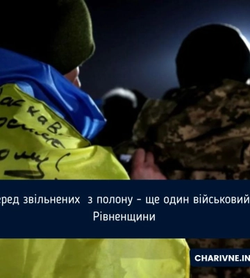 Трьох військовослужбовців із Рівненщини повернули з російського полону