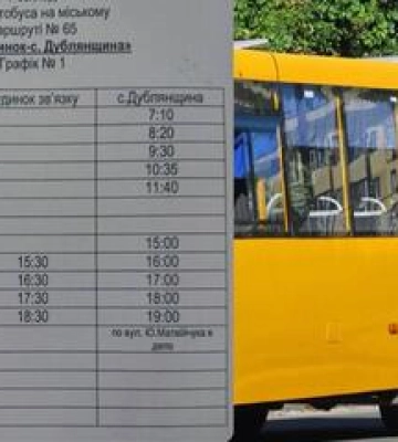 У Полтаві запустили новий автобусний маршрут