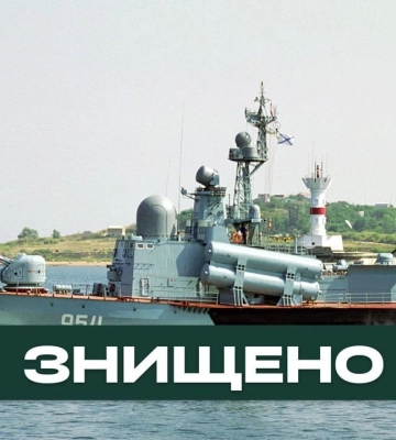 В Крыму уничтожен российский ракетный катер &quot;Ивановец&quot;: видео операции от разведки