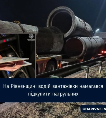 Дубенським патрульним запропонували хабар: водій під кримінальним провадженням