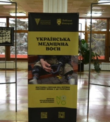 У Рівному відкрили виставку світлин «Українська медицина воєн»