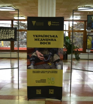 У Рівному відкрили виставку світлин «Українська медицина воєн»
