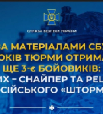 За матеріалами СБУ 15 років тюрми отримали ще 3-є бойовиків: серед них – снайпер та рецидивіст з російського «Шторм-Z»
